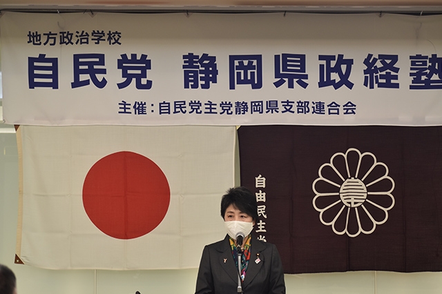 「自民党静岡県政経塾」が開催されました。