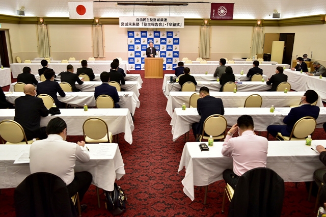 「宮城未来塾」(講師:山口泰明 選挙対策委員長)が開催されました
