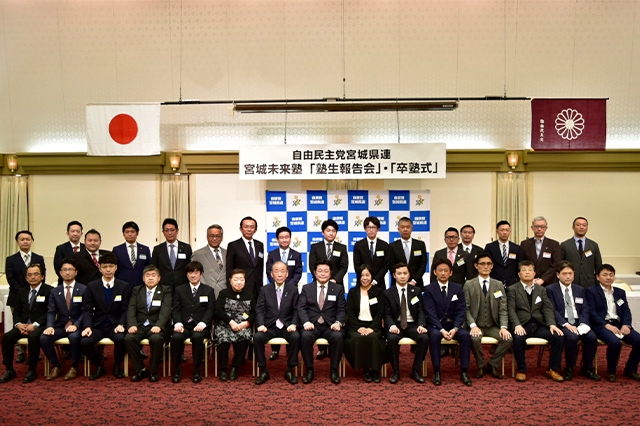 「宮城未来塾」(講師:山口泰明 選挙対策委員長)が開催されました