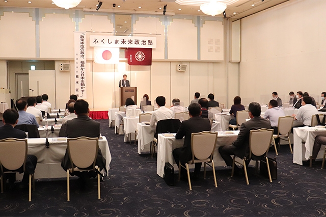 「ふくしま未来政治塾」（講師：根本匠 衆議院議員）が開催されました