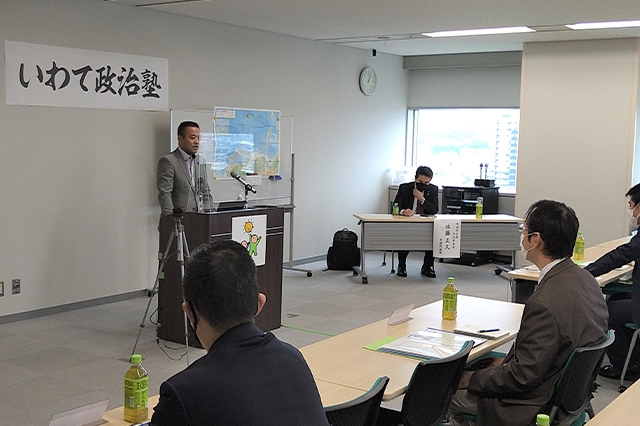 「いわて政治塾」（講師：佐藤正久 参議院議員）が開催されました