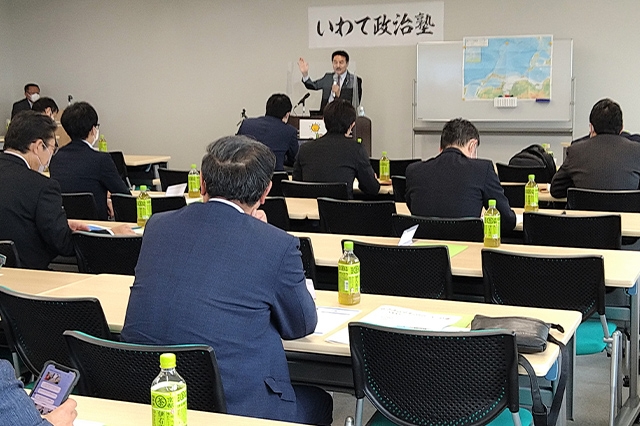 「いわて政治塾」（講師：佐藤正久 参議院議員）が開催されました