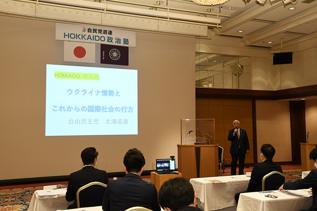 「HOKKAIDO政治塾」を開催しました（講師：中谷元 衆議院議員）