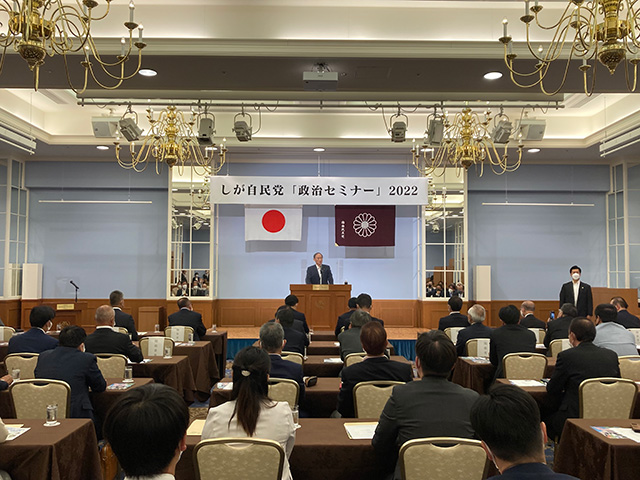第7期「しが自民党政治セミナー」が開講されました（講師：菅 義偉 前内閣総理大臣）