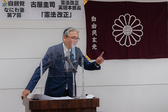 第11期「なにわ塾」第7回講座・第8回講座を開催しました(講師:古屋圭司 憲法改正実現本部長、高市早苗 政調会長)