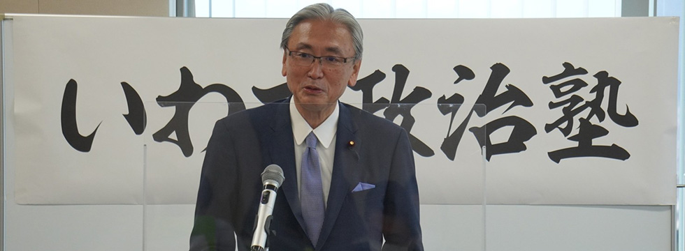 岩手県連政治学校「いわて政治塾」第4回・第5回講座が開催されました(第4回:牧島かれん 衆議院議員、第5回:古屋圭司 衆議院議員)