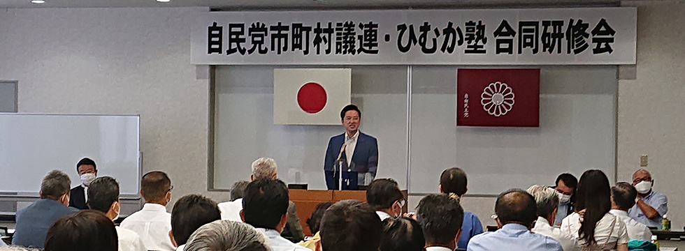 宮崎県連主催 第12期ニューリーダー育成塾「ひむか」入塾式を開催しました。（講師：青山 繁晴 参議院議員、稲田 朋美 衆議院議員）