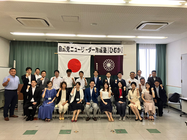 宮崎県連主催 第12期ニューリーダー育成塾「ひむか」入塾式を開催しました。（講師：青山 繁晴 参議院議員、稲田 朋美 衆議院議員）