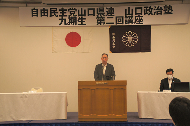 第9期「やまぐち政治塾」第2回講座(講師:山際 大志郎 衆議院議員)が開催されました