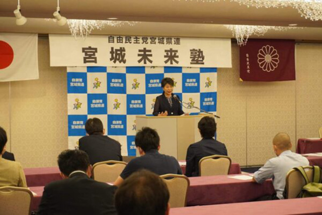 「宮城未来塾第11期 第3回研修」が開催されました（講師：上川 陽子 衆議院議員）