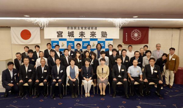 「宮城未来塾第11期 第3回研修」が開催されました（講師：上川 陽子 衆議院議員）