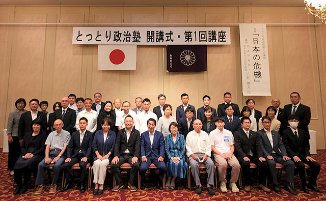 第3期「とっとり政治塾」第1回講座（講師：下村博文 中央政治大学院学院長）が開催されました