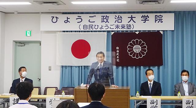 第4期「ひょうご政治大学院『自民ひょうご未来塾』」第5回講義が開催されました(講師:仲田 一彦 三木市長)