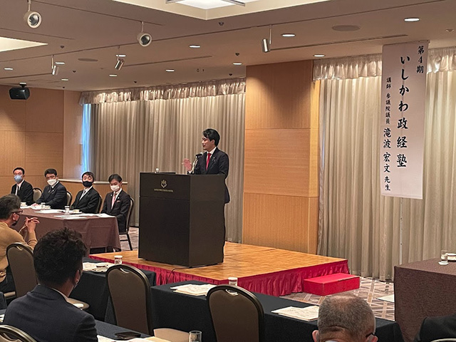 「第4期いしかわ政経塾」が開講されました（第1～4回講座）