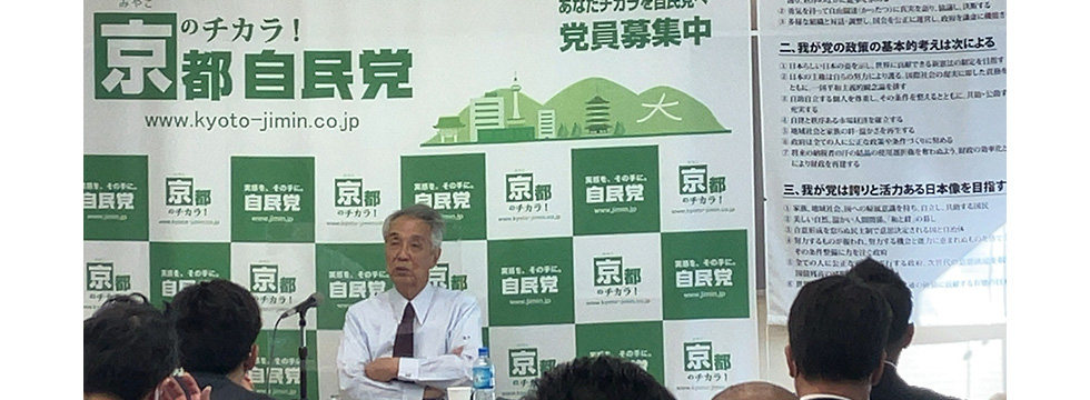 第18期「きょうと青年政治大学校(講師:伊吹文明元衆議院議長)」が開講しました