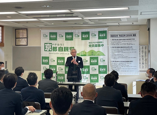 第18期「きょうと青年政治大学校(講師:伊吹文明元衆議院議長)」が開講しました