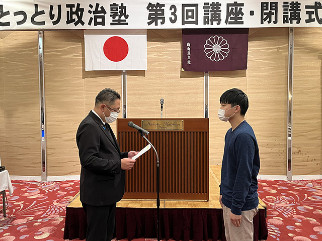 第3期「とっとり政治塾」第3回講座（講師：小林鷹之 衆議院議員）が開催されました
