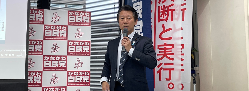 神奈川県連政治学校「かながわ自民党未来カレッジ」が開催されました(講師:神田 潤一 衆議院議員)