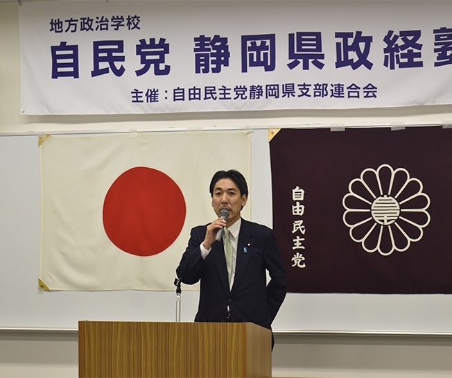 第5期「自民党静岡県政経塾」を開講しました