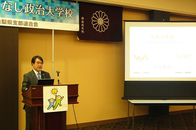 山梨県連政治学校「やまなし政治大学校」が開催されました