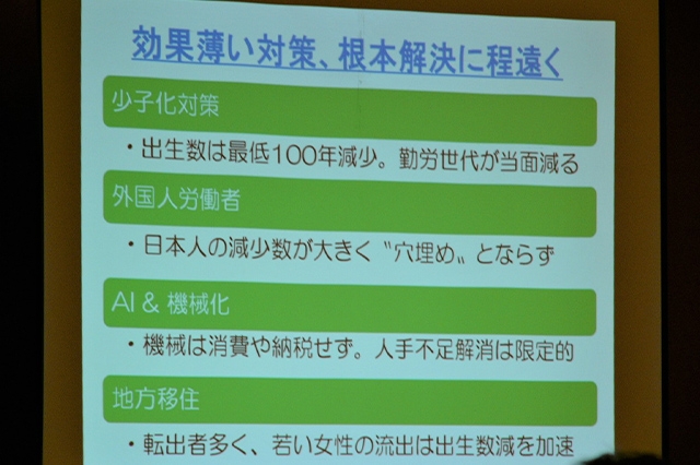 山梨県連政治学校「やまなし政治大学校」が開催されました