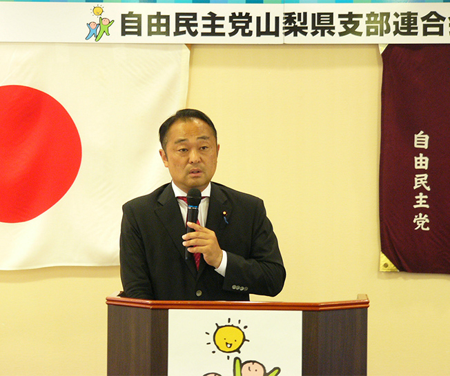 山梨県連政治学校「やまなし政治大学校」が開催されました