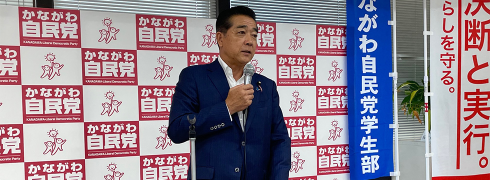 神奈川県連政治学校「かながわ自民党未来カレッジ」が開催されました(講師:藤木 眞也 参議院議員)