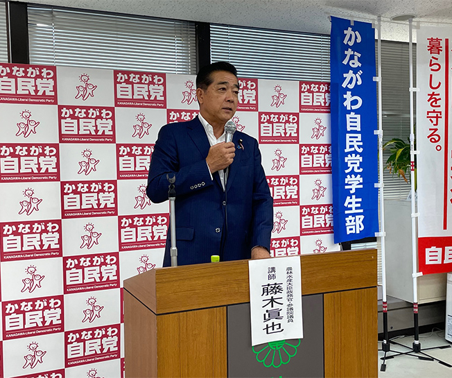 神奈川県連政治学校「かながわ自民党未来カレッジ」が開催されました(講師:藤木 眞也 参議院議員)