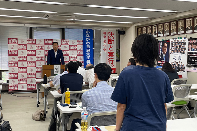 神奈川県連政治学校「かながわ自民党未来カレッジ」が開催されました(講師:藤木 眞也 参議院議員)