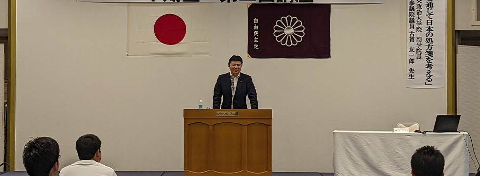 第10期・第2回「やまぐち政治塾」(講師:古賀友一郎副学院長)が開催されました