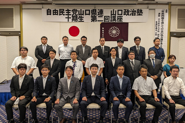 第10期・第2回「やまぐち政治塾」(講師:古賀友一郎副学院長)が開催されました