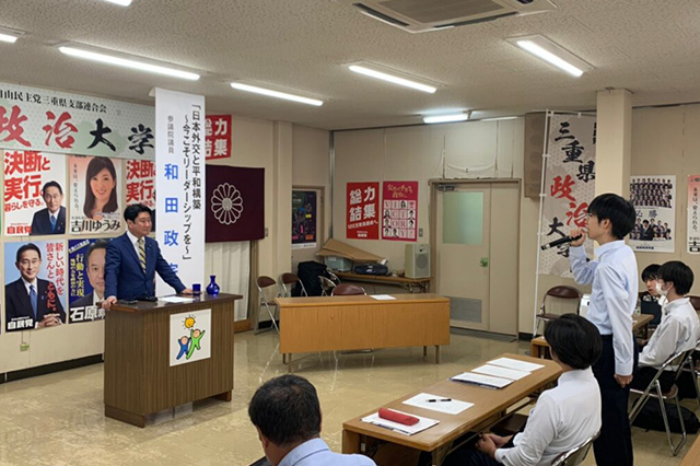 第8期「三重政治大学院」第3回目が開催（講師：和田　政宗　参議院議員）