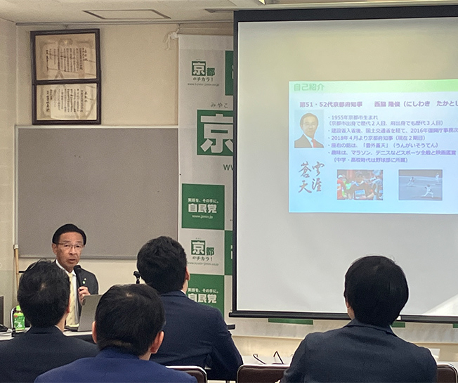 第19期「きょうと青年政治大学校」開講