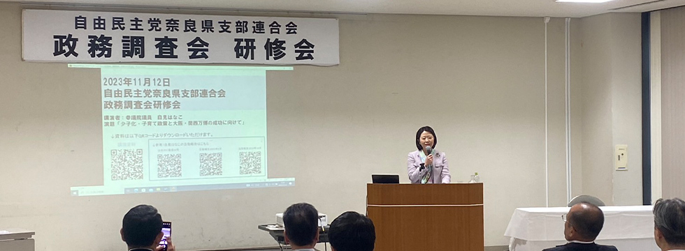 第8期・第3回「奈良政経アカデミー」開催