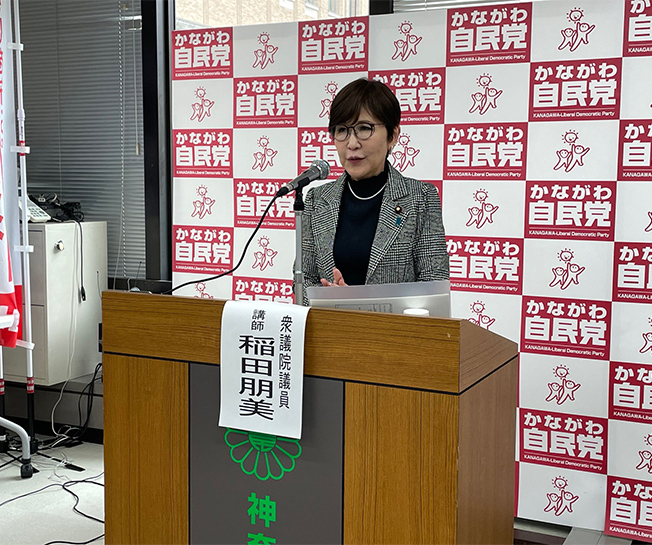 第6期「かながわ自民党未来カレッジ」開催