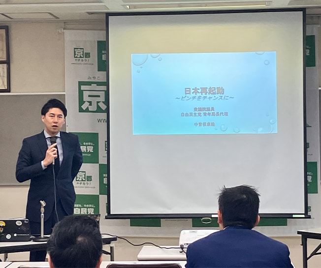 第19期「きょうと青年政治大学校」第3回講座開催