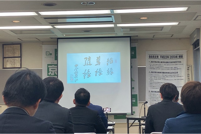第19期「きょうと青年政治大学校」第3回講座開催