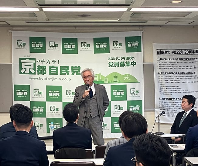 第20期「きょうと青年政治大学校」開講