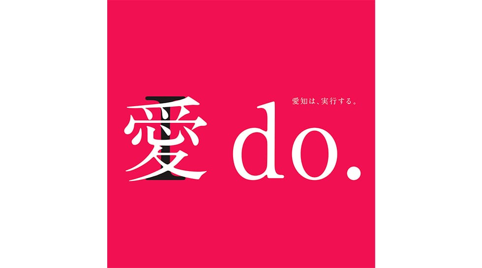【受講生募集】愛知県連 第22期「愛知政治大学院」（令和8年5月11日締切）