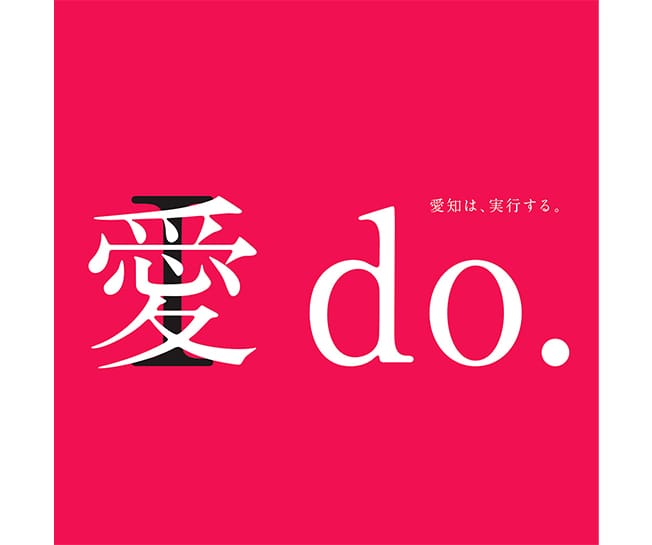【受講生募集】愛知県連 第22期「愛知政治大学院」（令和8年5月11日締切）