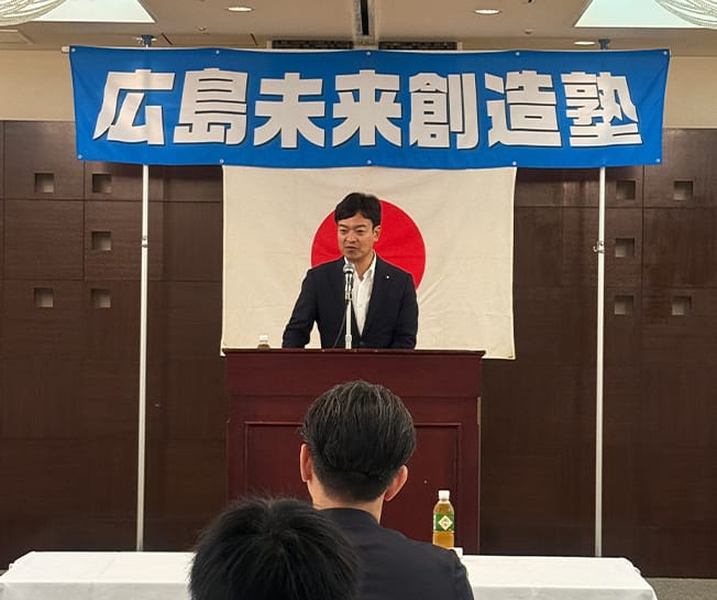 「広島未来創造塾」開催