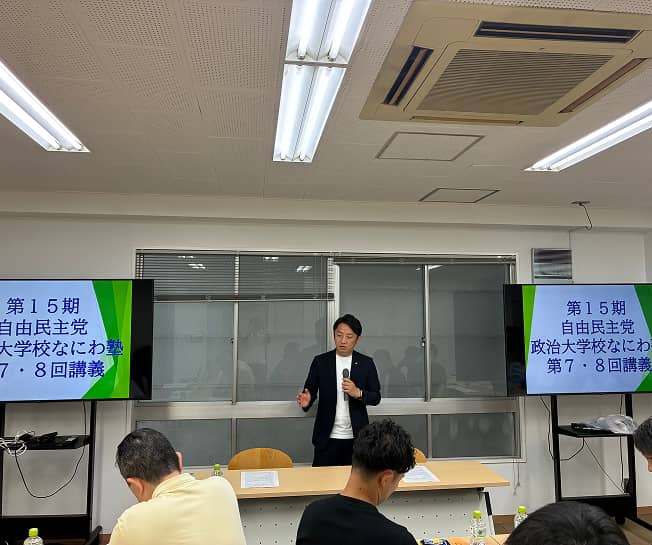 第15期「なにわ塾」第7回・第8回講座開催