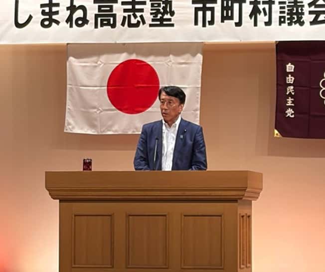 令和8年「しまね高志塾」開催