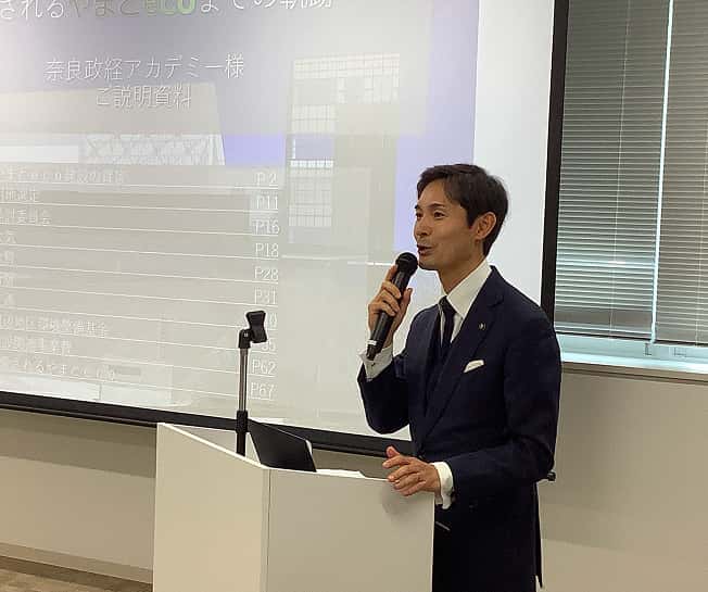 「奈良政経アカデミー」開催