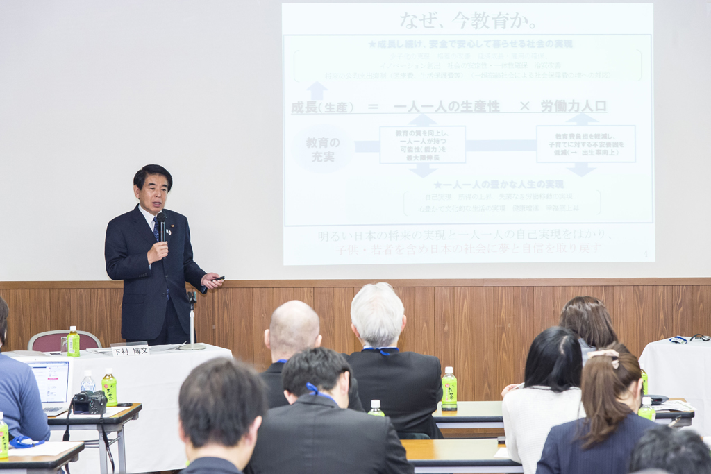 第54回まなびとプロジェクト（講師：下村博文文部科学大臣）を開催しました
