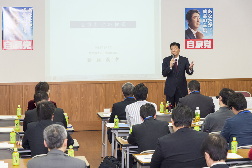 第58回まなびとプロジェクト（講師：新藤義孝衆議院議員）を開催しました