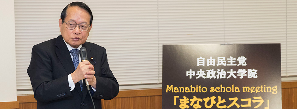 「第37回まなびとスコラ」(講師:平沢 勝栄 衆議院議員、前中央政治大学院長)を開催しました。