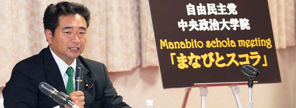 「第45回まなびとスコラ」(講師:松下新平 参議院議員)を開催しました