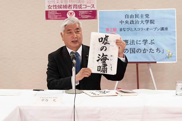 第2期・第3回「まなびと夜間塾」(講師:五百旗頭薫東京大学大学院法学政治学研究科教授「近現代日本の憲法と政治:戦前二大政党から自民党へ」)を開催しました