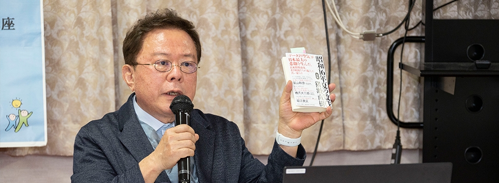 第2期・第4回「まなびと夜間塾」(講師:作家・元東京都知事 猪瀬直樹 氏「昭和16年夏の敗戦・日米開戦」)を開催しました